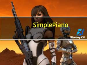 SimplePiano(电脑模拟钢琴软件) V1.17 免费版（SimplePiano(电脑模拟钢琴软件) V1.17 免费版功能简介）