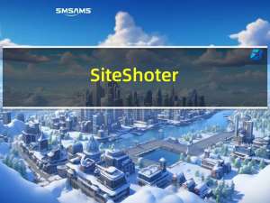 SiteShoter (网页保存为图片工具) V1.42 汉化版（SiteShoter (网页保存为图片工具) V1.42 汉化版功能简介）