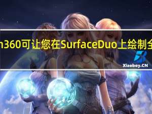 Sketch 360可让您在Surface Duo上绘制全景球形草图