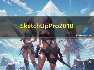 SketchUp Pro 2018(草图大师) V18.0.16975 官方版（SketchUp Pro 2018(草图大师) V18.0.16975 官方版功能简介）