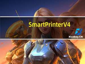 SmartPrinter V4.1 中文破解版（SmartPrinter V4.1 中文破解版功能简介）