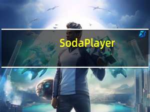Soda Player(视频播放器) V1.4.2 官方版（Soda Player(视频播放器) V1.4.2 官方版功能简介）
