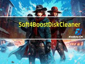 Soft4Boost Disk Cleaner(一键清理电脑垃圾工具) V7.8.3.353 官方版（Soft4Boost Disk Cleaner(一键清理电脑垃圾工具) V7.8.3.353 官方版功能简介）