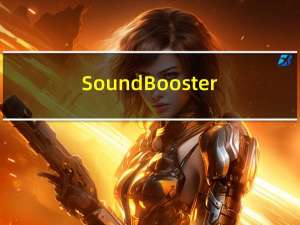 Sound Booster(电脑音量放大器) V1.41 绿色版（Sound Booster(电脑音量放大器) V1.41 绿色版功能简介）
