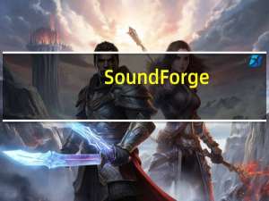 Sound Forge(音频编辑) V9.0 汉化版（Sound Forge(音频编辑) V9.0 汉化版功能简介）