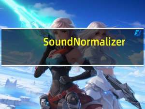 Sound Normalizer(提高MP3音质工具) V7.50 绿色免费版（Sound Normalizer(提高MP3音质工具) V7.50 绿色免费版功能简介）
