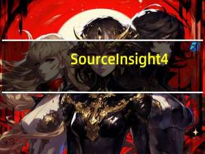 Source Insight4.0序列号工具 绿色免费版（Source Insight4.0序列号工具 绿色免费版功能简介）