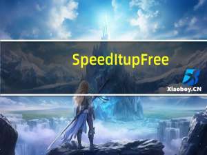 SpeedItup Free(电脑系统优化工具) V10.10 官方免费版（SpeedItup Free(电脑系统优化工具) V10.10 官方免费版功能简介）