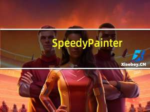 Speedy Painter(快速绘图软件) V3.5.0 绿色免费版（Speedy Painter(快速绘图软件) V3.5.0 绿色免费版功能简介）