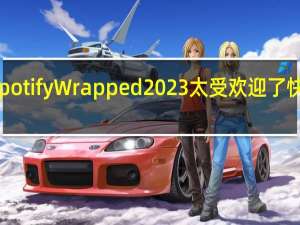 SpotifyWrapped2023太受欢迎了快崩溃了