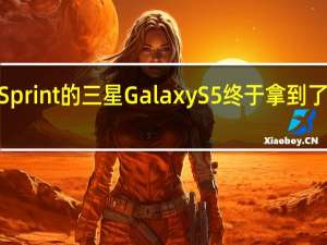 Sprint的三星Galaxy S5终于拿到了安卓4.4.4