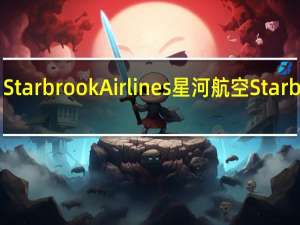Starbrook Airlines星河航空 Starbrook/星河航空 73%黑巧克力卡路里是多少