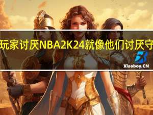 Steam玩家讨厌NBA2K24就像他们讨厌守望先锋2一样