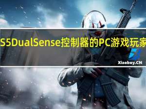 Steam让使用PS5DualSense控制器的PC游戏玩家的生活变得更加轻松