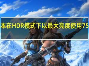 Steam Deck 的 OLED 版本在 HDR 模式下以最大亮度使用 750 小时后出现明显的烧屏现象