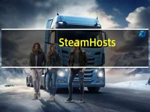 Steam Hosts(错误代码修复器) V1.0.2 绿色免费版（Steam Hosts(错误代码修复器) V1.0.2 绿色免费版功能简介）