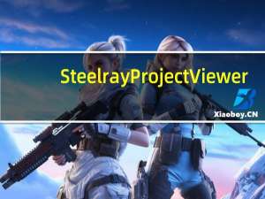 Steelray Project Viewer(MPP文件浏览器) V4.4.20 破解版（Steelray Project Viewer(MPP文件浏览器) V4.4.20 破解版功能简介）