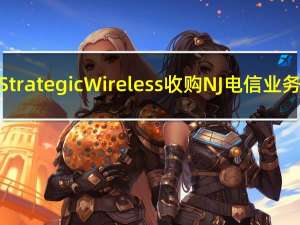 Strategic Wireless收购NJ电信业务