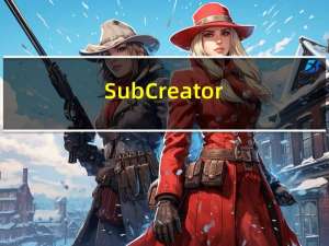 SubCreator(字幕编辑软件) V1.4.0.150 汉化版（SubCreator(字幕编辑软件) V1.4.0.150 汉化版功能简介）