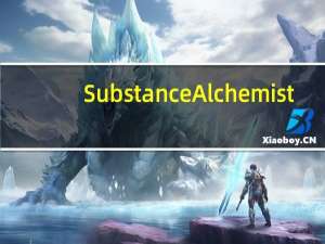 Substance Alchemist(纹理制作软件) V0.5.4 官方版（Substance Alchemist(纹理制作软件) V0.5.4 官方版功能简介）