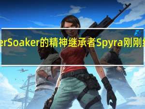 SuperSoaker的精神继承者Spyra刚刚缩小了USB-C水枪的尺寸