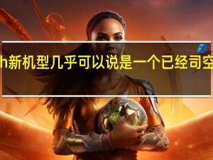 Switch新机型几乎可以说是一个已经司空见惯的话题