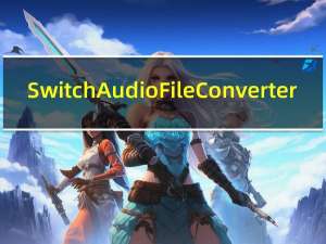 Switch Audio File Converter(万能音频格式转换器) V8.03 官方版（Switch Audio File Converter(万能音频格式转换器) V8.03 官方版功能简介）