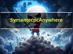 Symantec pcAnywhere(远程控制软件) V12.5 中文破解版（Symantec pcAnywhere(远程控制软件) V12.5 中文破解版功能简介）