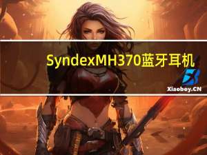 Syndex MH370蓝牙耳机（syndex）