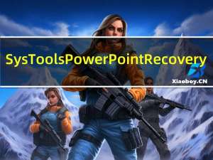 SysTools PowerPoint Recovery(PPT文件恢复工具) V4.0.0.0 官方版（SysTools PowerPoint Recovery(PPT文件恢复工具) V4.0.0.0 官方版功能简介）