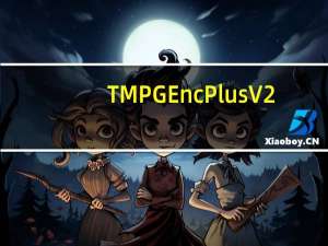 TMPGEnc Plus V2.54.37.135 绿色破解版（TMPGEnc Plus V2.54.37.135 绿色破解版功能简介）
