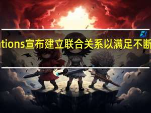 Tait Communications宣布建立联合关系以满足不断发展的无线电测试需求