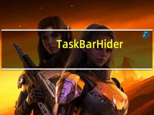 TaskBarHider(隐藏任务栏图标软件) V0.0.4 绿色版（TaskBarHider(隐藏任务栏图标软件) V0.0.4 绿色版功能简介）