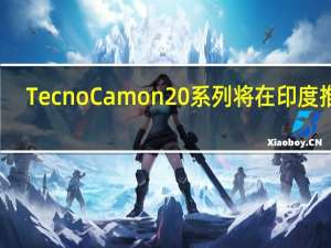 Tecno Camon 20系列将在印度推出