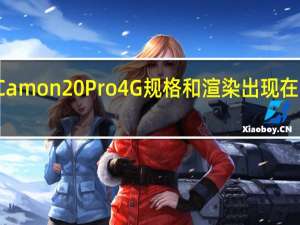Tecno Camon 20 Pro 4G规格和渲染出现在详细的泄漏中