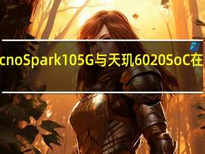 Tecno Spark 10 5G与天玑6020 SoC在印度推出