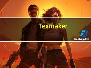 Texmaker(LaTeX公式编辑器) V5.0.2 多语中文版（Texmaker(LaTeX公式编辑器) V5.0.2 多语中文版功能简介）