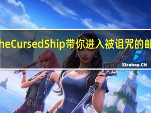 The Cursed Ship带你进入被诅咒的邮轮世界