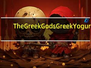 The Greek Gods Greek Yogurt (Honey)的热量是多少