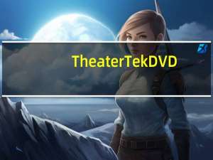 TheaterTek DVD(高清家庭影院DVD播放器) V2.6.0 绿色免费版（TheaterTek DVD(高清家庭影院DVD播放器) V2.6.0 绿色免费版功能简介）