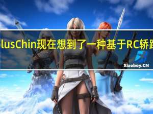 Theophilus Chin现在想到了一种基于RC轿跑车的更紧凑的