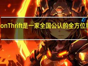 ThompsonThrift是一家全国公认的全方位服务房地产公司