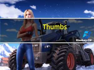 Thumbs.DB Viewer(缩略图查看器) 1.1.0.80 绿色免费版（Thumbs.DB Viewer(缩略图查看器) 1.1.0.80 绿色免费版功能简介）