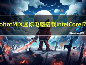 ThunderRobot MIX迷你电脑搭载Intel Core i7在中国推出