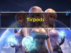 Ticpods（ticpods(ticpods是什么牌子)）