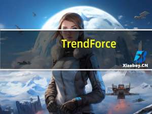 TrendForce：9月下旬部分笔记本面板价格小幅上升