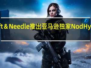 Tuft＆Needle推出亚马逊独家Nod Hybrid床垫