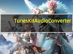 TunesKit Audio Converter(音频转换器) V3.0.0.39 官方版（TunesKit Audio Converter(音频转换器) V3.0.0.39 官方版功能简介）