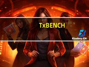 TxBENCH(固态硬盘性能测试工具) V0.98 中文版（TxBENCH(固态硬盘性能测试工具) V0.98 中文版功能简介）