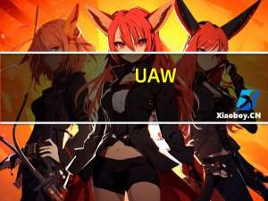 UAW：计划本周不对福特汽车和Stellantis发动新的罢工行动